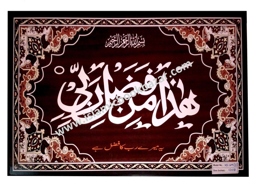 Read More - Ma Sha Allah , HD Wallpaper & Backgrounds