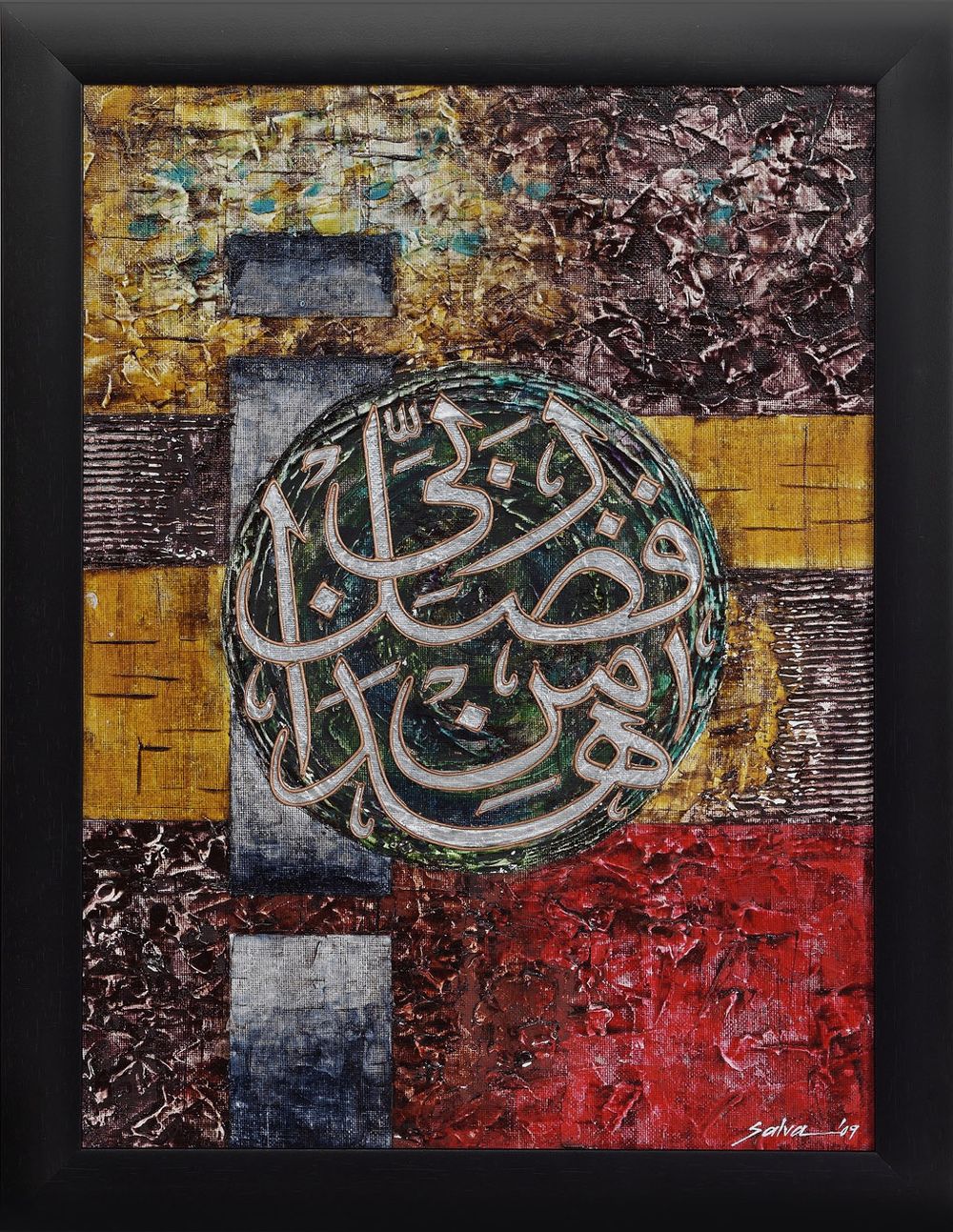 Desertrose, - ,paintings - Salva Rasool - Art & Beyond, - Meaning Haza Min Fazle Rabbi , HD Wallpaper & Backgrounds
