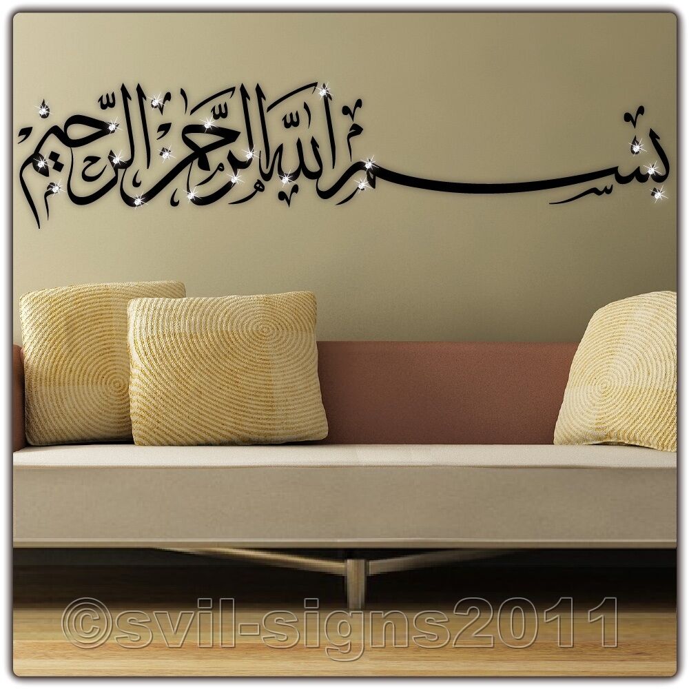 Islamic Wall Sticker Muslim Crystal Art, Islamic - Bismillah Hir Rahman Nir Raheem In Arabic Png , HD Wallpaper & Backgrounds