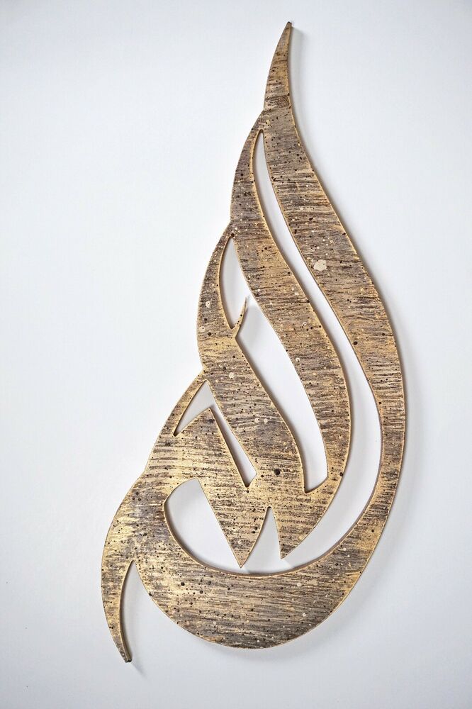 Allah Islamic Wall Art Calligraphy Hanging Modern Muslim - Wood , HD Wallpaper & Backgrounds