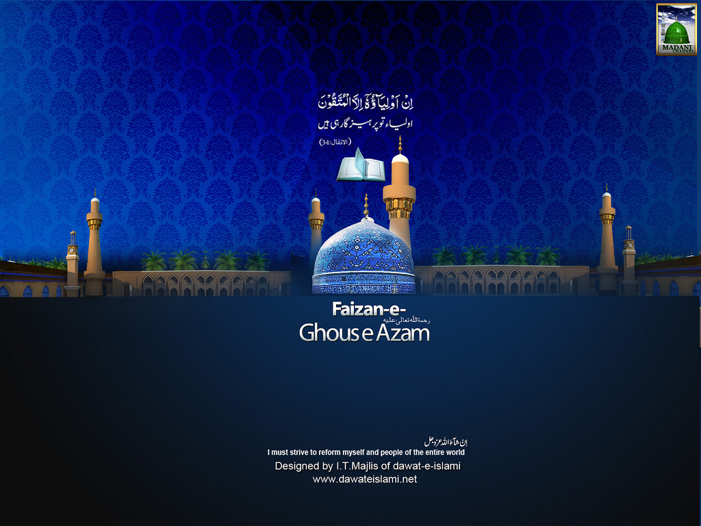 Roza - Dargah Gause Azam , HD Wallpaper & Backgrounds