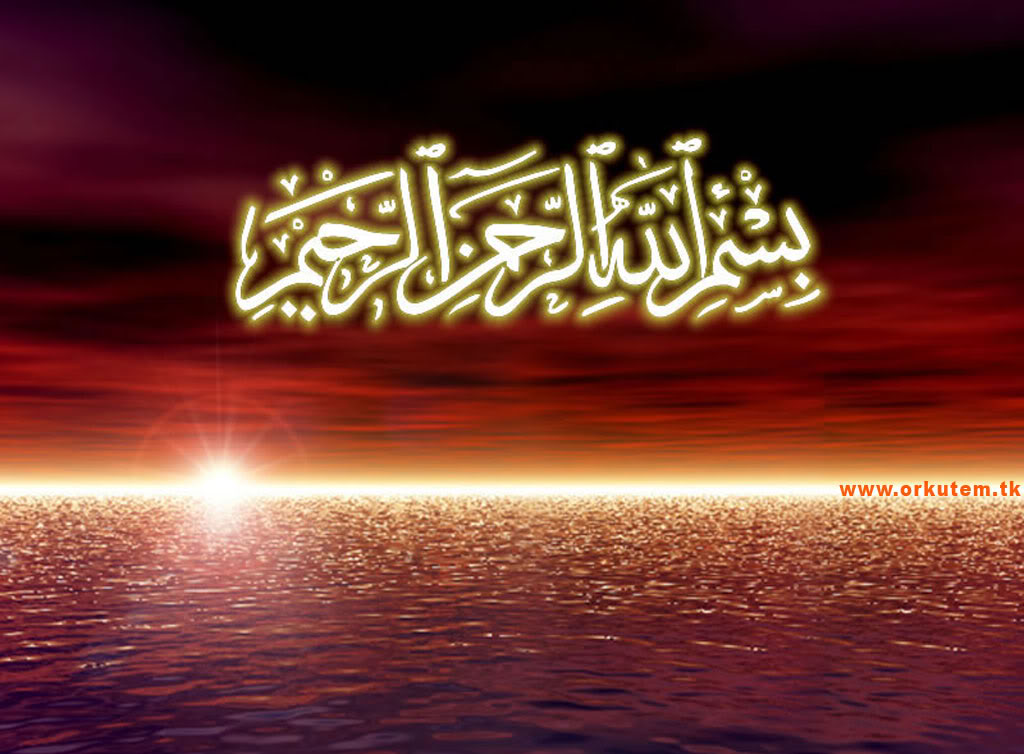 بسم الله الرحمن الرحيم صورة , HD Wallpaper & Backgrounds