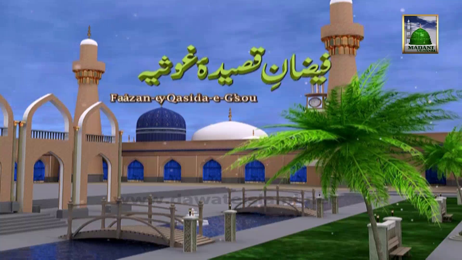 Faizan E Qaseeda E Ghausia Ep - Mosque , HD Wallpaper & Backgrounds