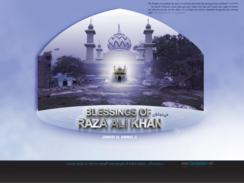 Blessings Of Raza Ali Khan - Dome , HD Wallpaper & Backgrounds