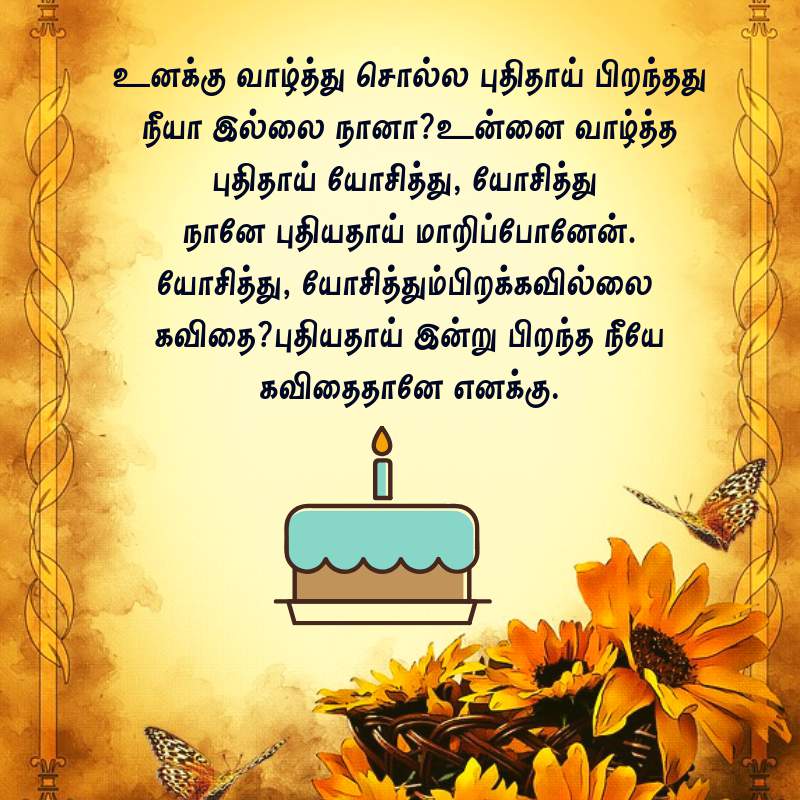 Birthday Wishes In Tamil Images Invitation Card Background