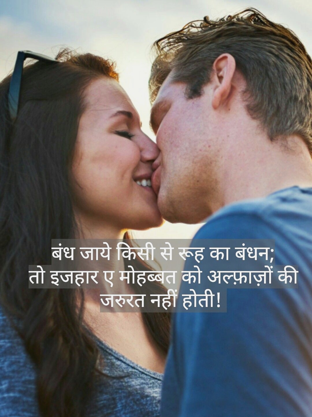 10 Cute Kiss Hd Wallpaper Download Download Wallpaper - Kiss Romantic Shayari In Hindi , HD Wallpaper & Backgrounds