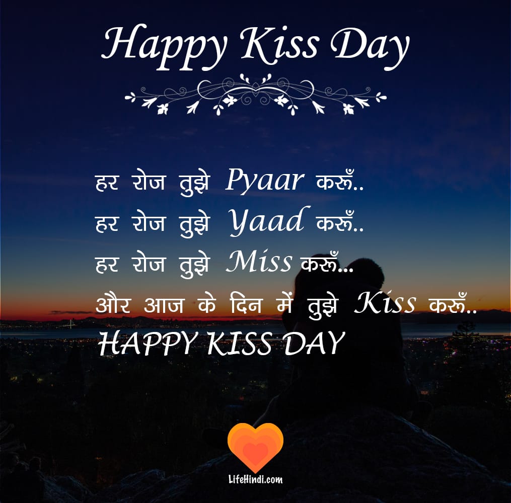 Happy Kiss Day Status , HD Wallpaper & Backgrounds