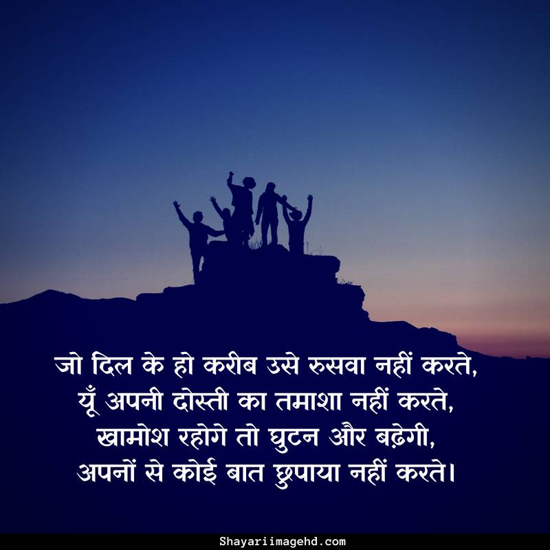 Dosti Shayari In Hindi Language - Mark Twain Quotes Good Books Good Friends , HD Wallpaper & Backgrounds