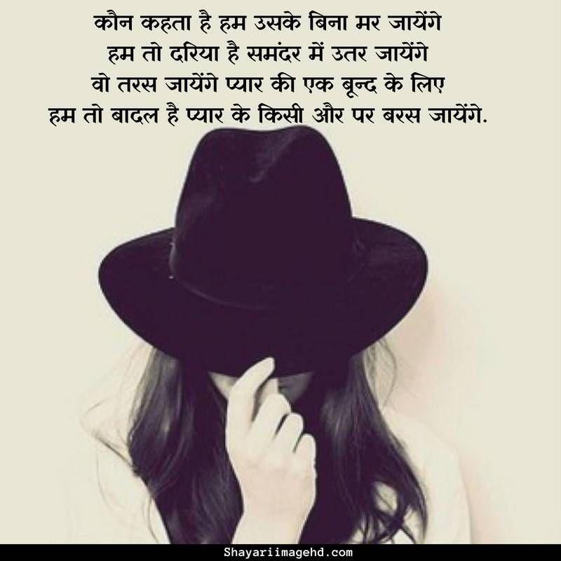 Attitude Shayari Image - New Girls Jaat Shayari , HD Wallpaper & Backgrounds