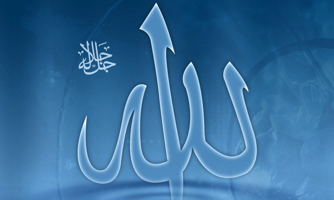Shaikh Name Wallpaper - Allah Name Wallpaper Hd 2017 , HD Wallpaper & Backgrounds