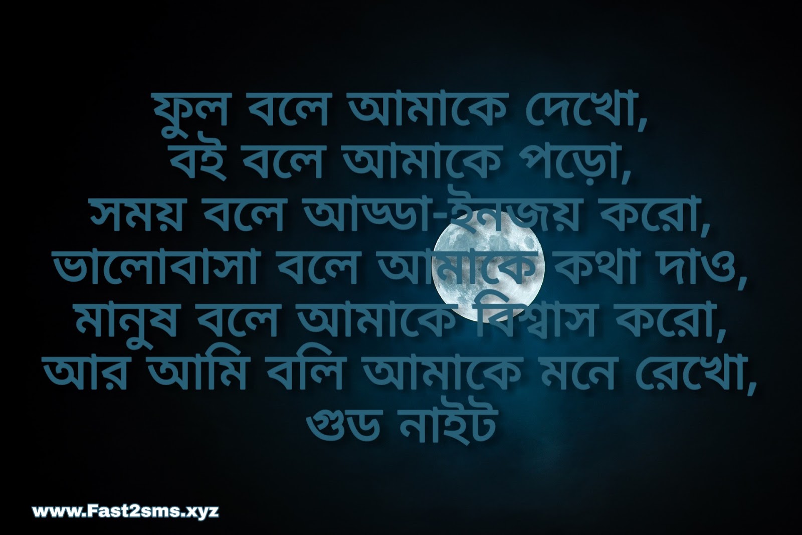 Good Night Sms In Bengali , HD Wallpaper & Backgrounds