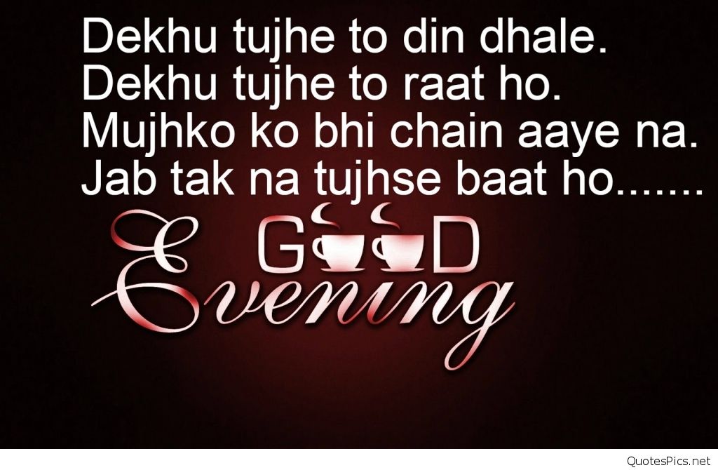 Sorry Shayari Wallpaper - Good Evening Love Shayari , HD Wallpaper & Backgrounds