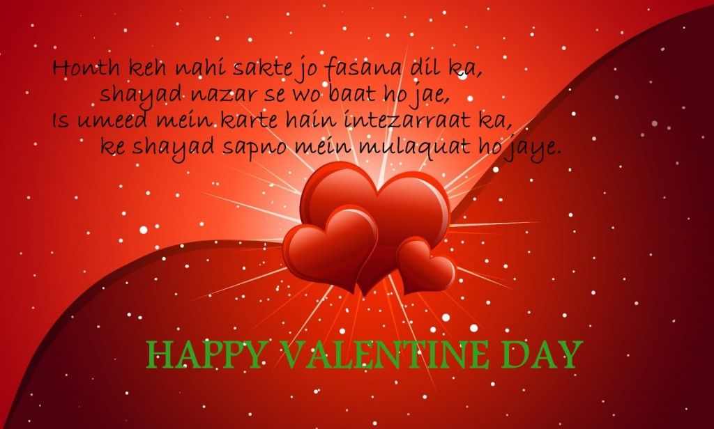 Valentine Day Wallpaper With Hindi Shayari - Happy Valentines Day Messages In French , HD Wallpaper & Backgrounds