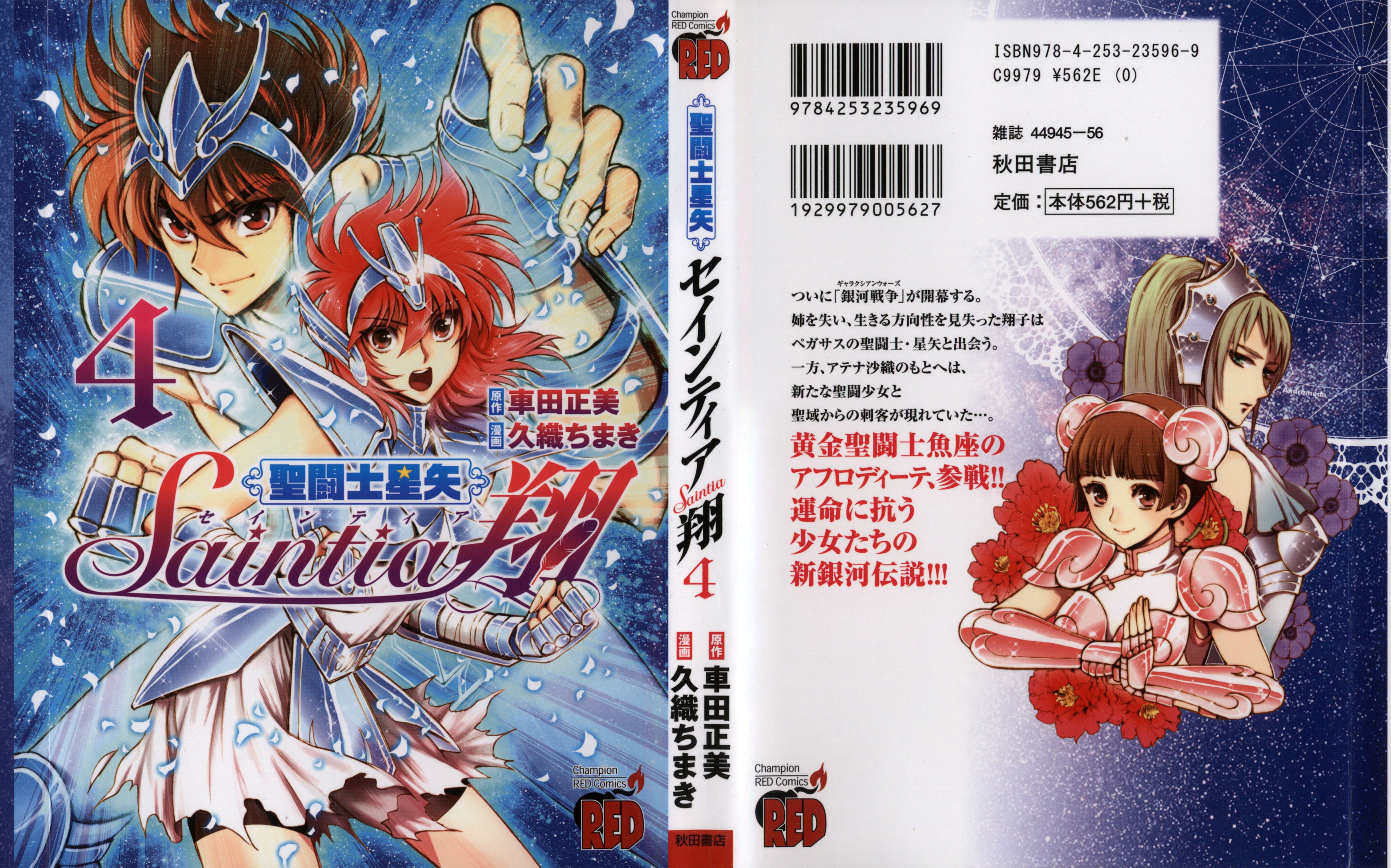 Anime, Kuori Chimaki, Saint Seiya , HD Wallpaper & Backgrounds