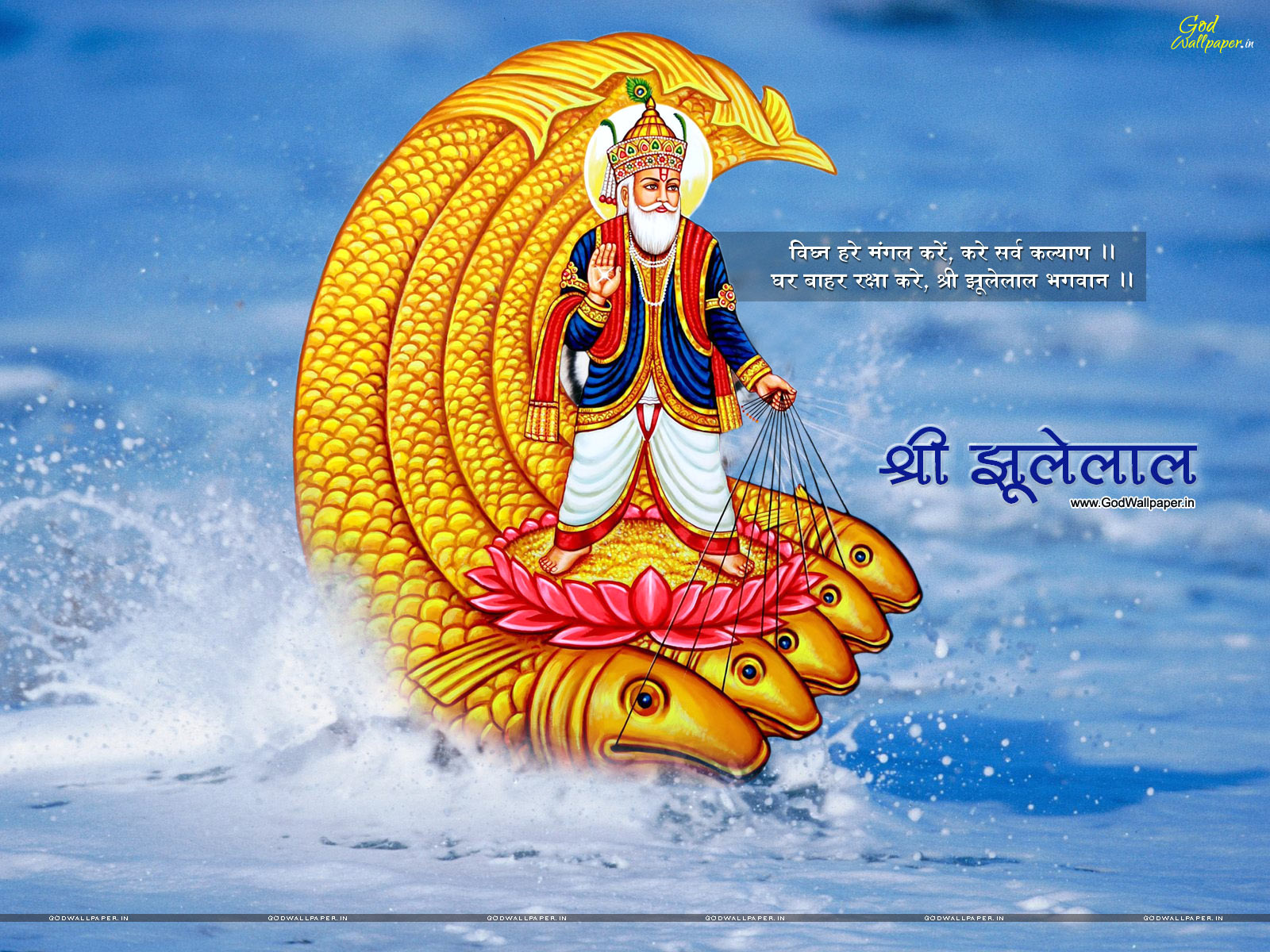 God Jhulelal Wallpaper - God Jhulelal , HD Wallpaper & Backgrounds