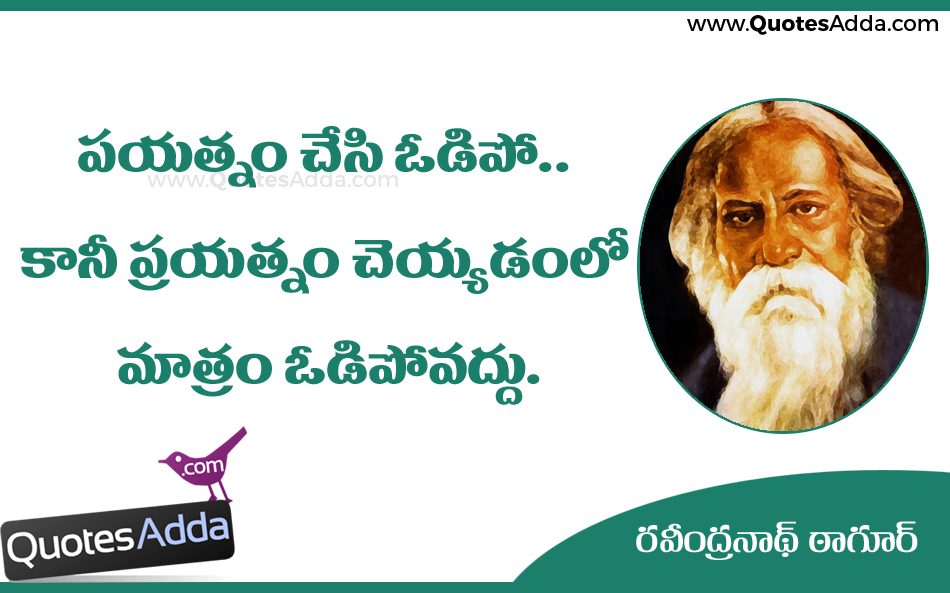 Telugu Rabindranath Tagore Inspiring Quotations Wallpapers - Charlie Chaplin Quotes Telugu , HD Wallpaper & Backgrounds