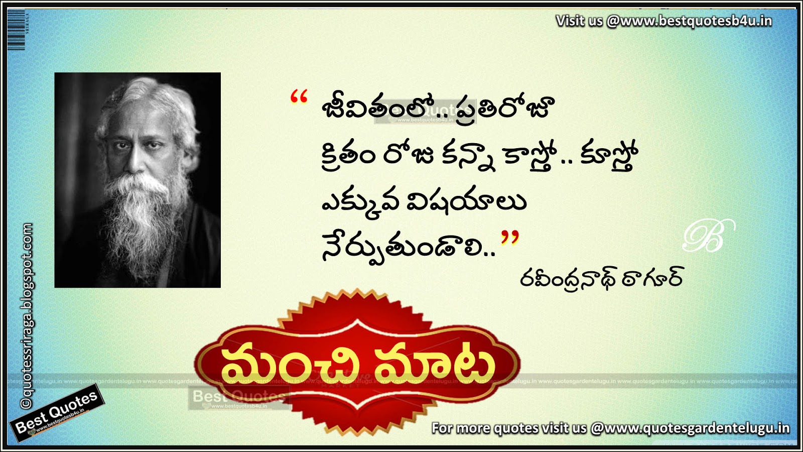 Rabindranath Tagore Telugu Inspirational Quotes - Quotes Mother Teresa In Telugu , HD Wallpaper & Backgrounds