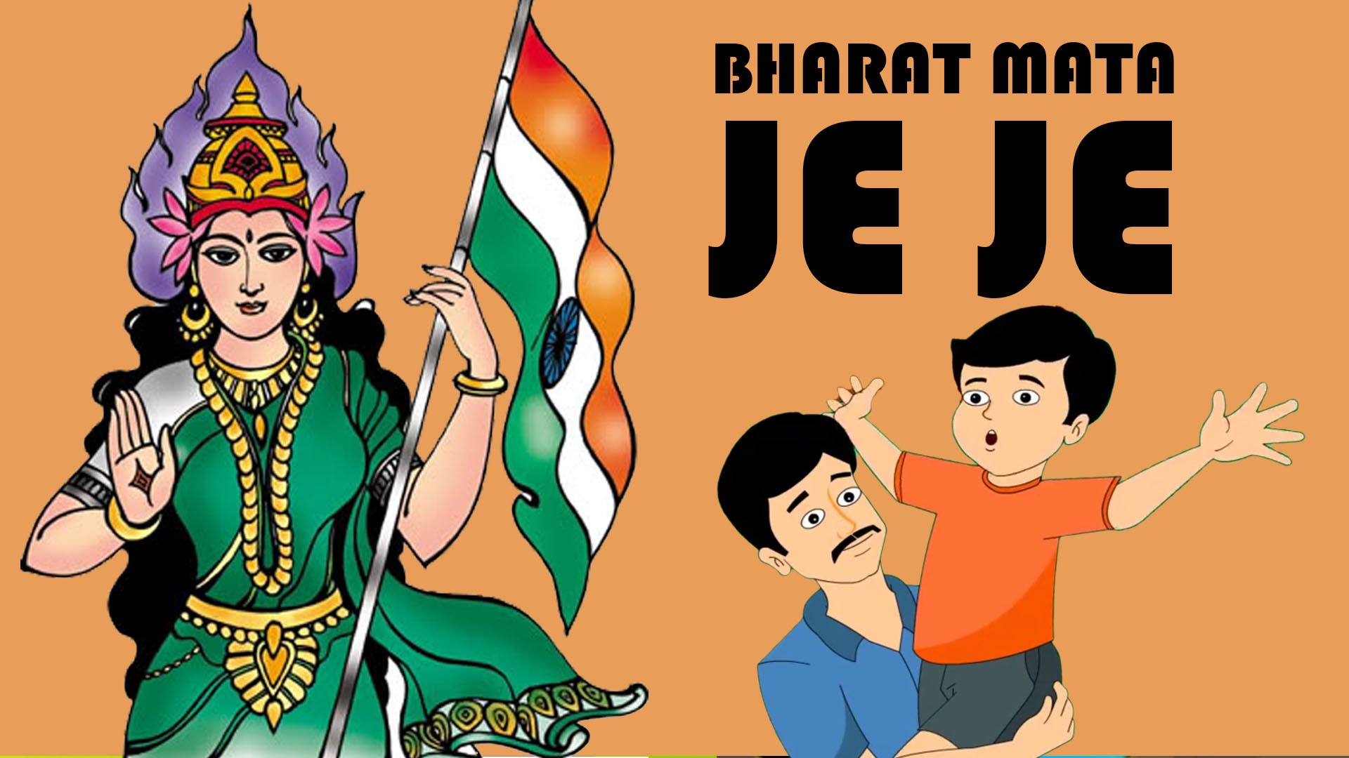 Bharat Mata Hd Wallpaper - Bharat Mata , HD Wallpaper & Backgrounds