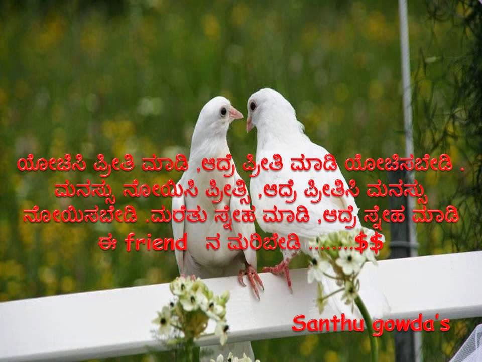 Jesus Words Wallpapers In Kannada - Good Morning Love Quotes In Kannada , HD Wallpaper & Backgrounds