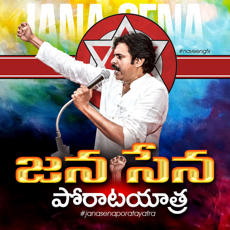 Janasena Porata Yatra Poster Design Wallpaper Free - Pawan Kalyan Janasena Hd Photos Download , HD Wallpaper & Backgrounds