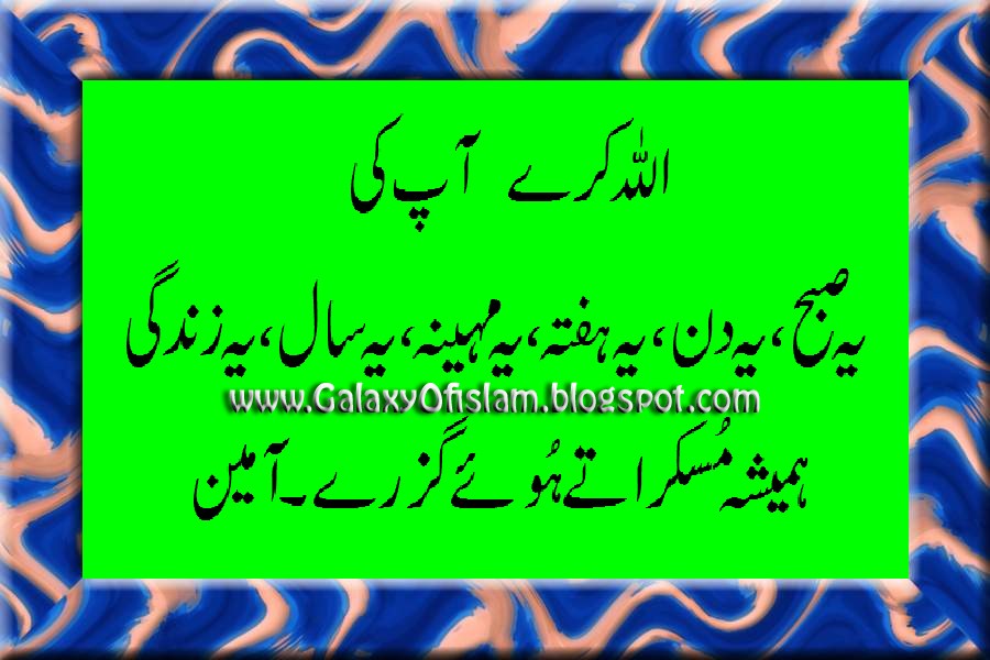 Download Islamic Good Morning Wallpapers Gallery Morning Wishes