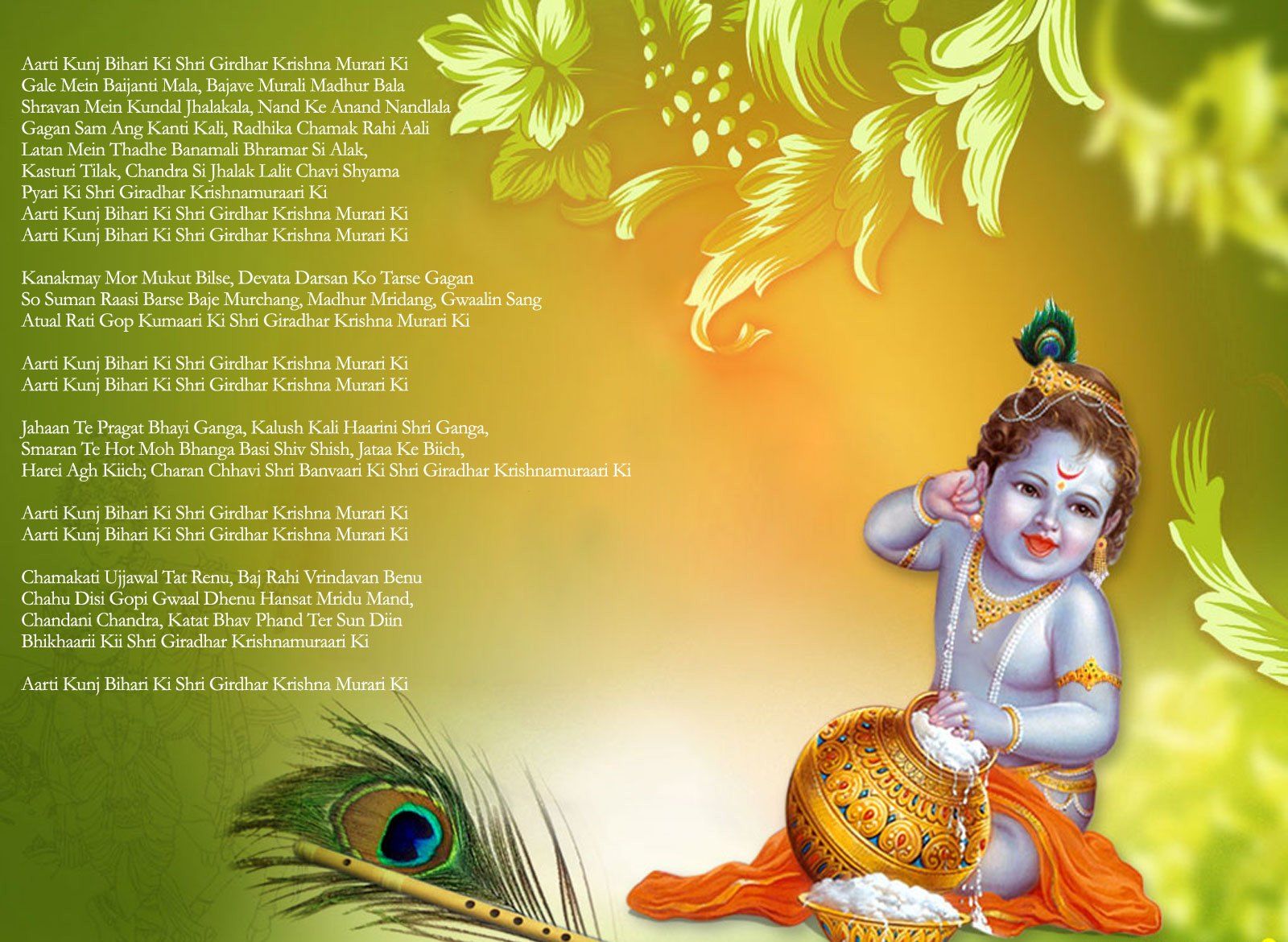 Thumb Image - Shri Krishna Janmashtami Hd , HD Wallpaper & Backgrounds