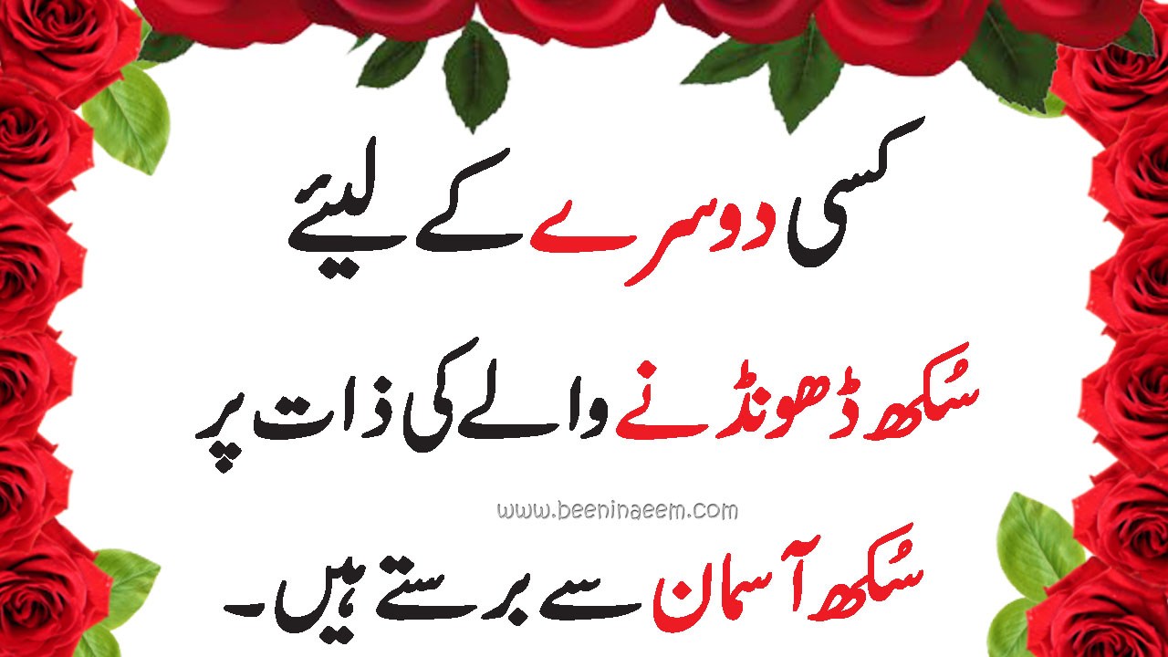 Urdu Aqwal E Zareen Pakistani Urdu Quotes Best Urdu - Best Aqwal E Zareen , HD Wallpaper & Backgrounds