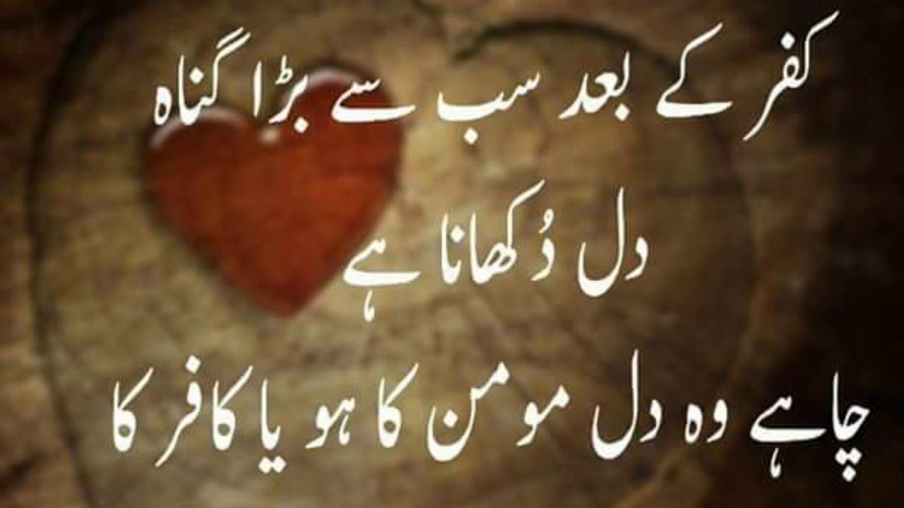 Bast Islamic Quotes In Urdu /aqwal E Zareen In Urdu - Islamic Aqwale Zareen Urdu , HD Wallpaper & Backgrounds