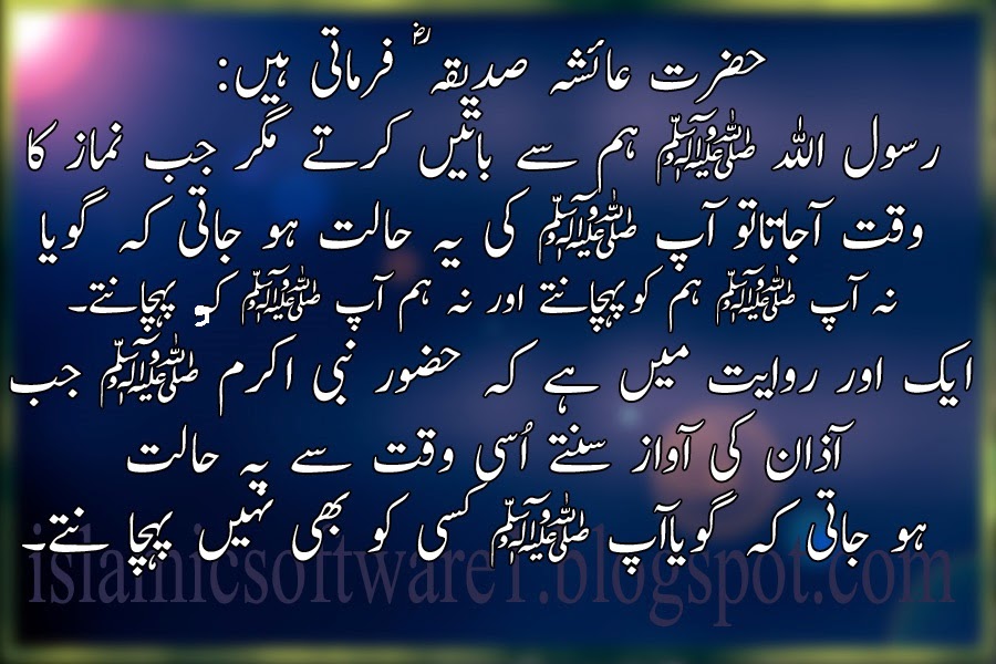 Islamic - Islamic Hadees Quotes In Urdu , HD Wallpaper & Backgrounds
