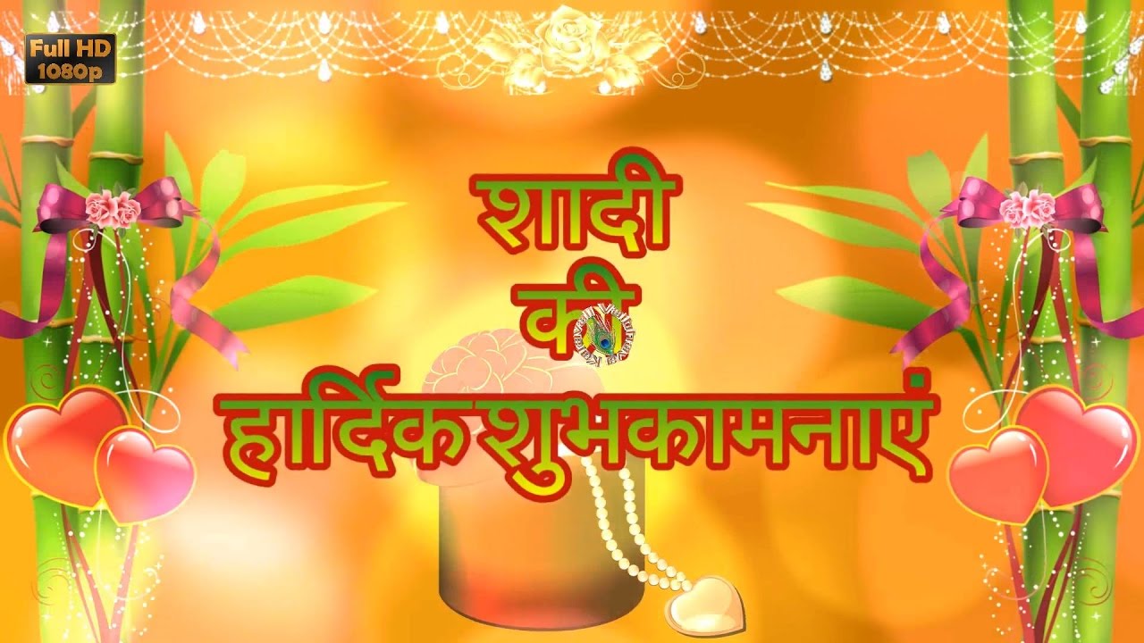 Happy Wedding Wishes In Hindi, Marriage Greetings, - Marriage Wedding Wishes In Hindi , HD Wallpaper & Backgrounds