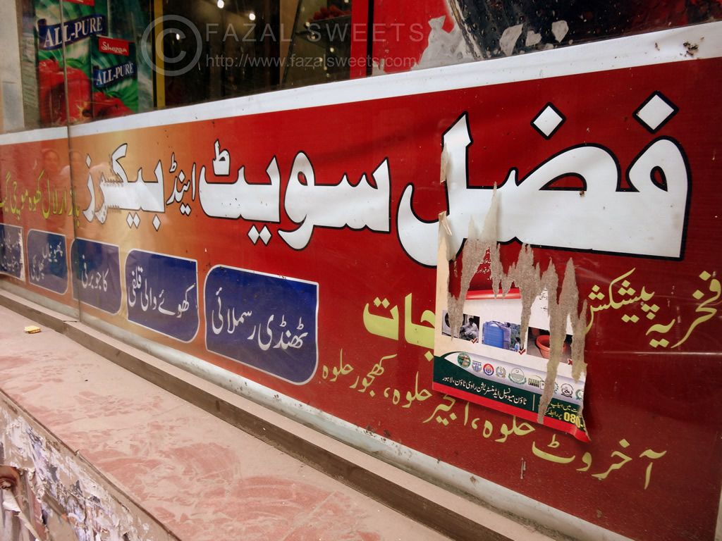Shop Sign Of Fazal Sweets - Pakistani Shop Sign Board , HD Wallpaper & Backgrounds