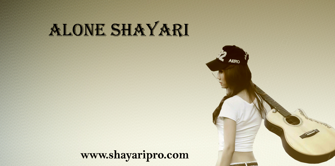 Leave Me Alone Shayari In Hindi - Live Me Alone Shayari , HD Wallpaper & Backgrounds