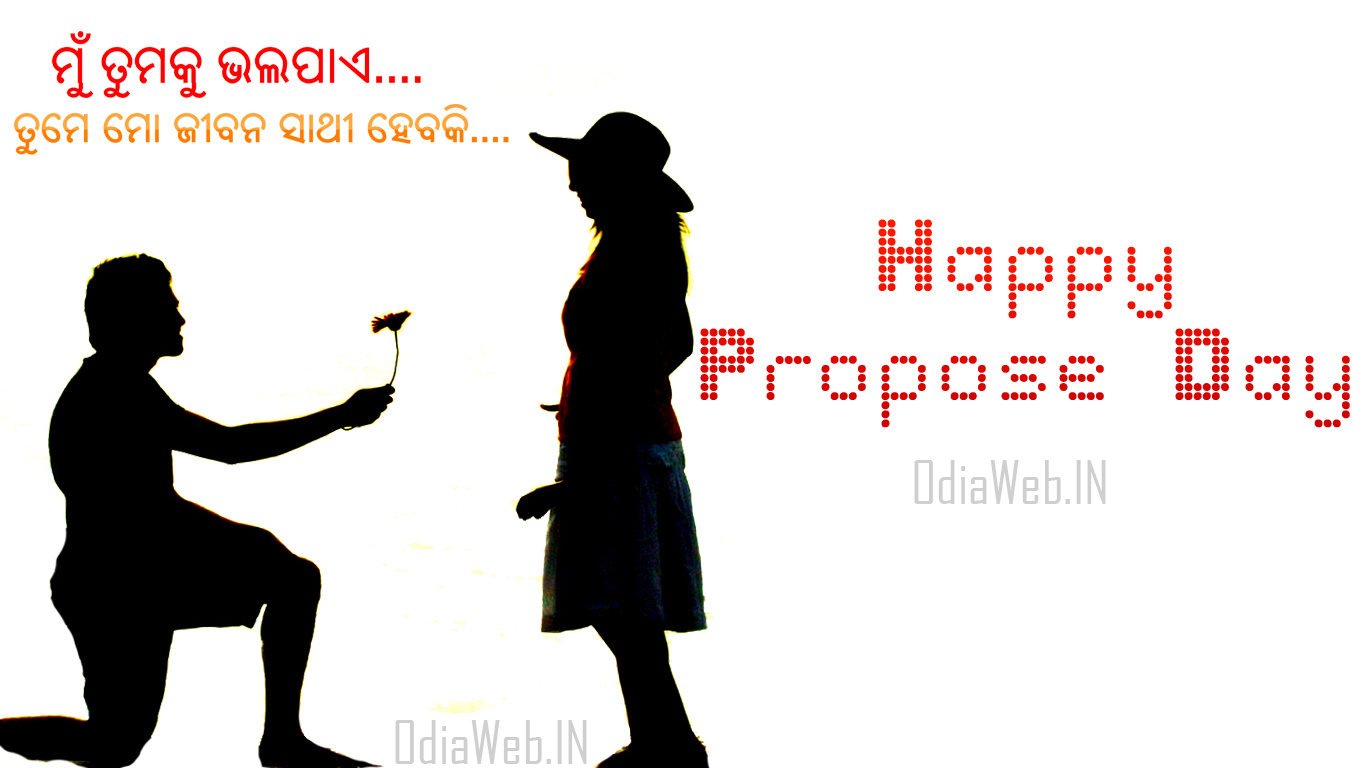 Oriya Propose Day 2019 Sms And Shayari - Happy Valentines Day Propose , HD Wallpaper & Backgrounds