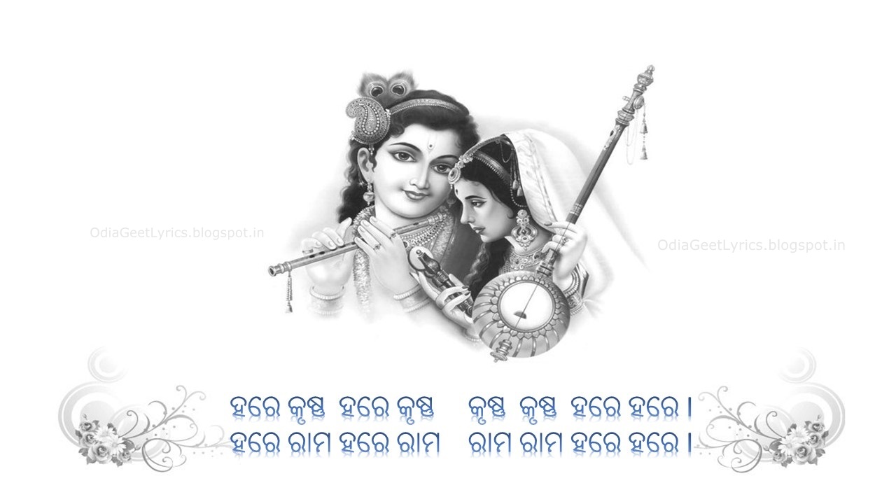 Hare Krushna Wallpaper Odia - Happy Janmashtami Wallpaper Hd , HD Wallpaper & Backgrounds