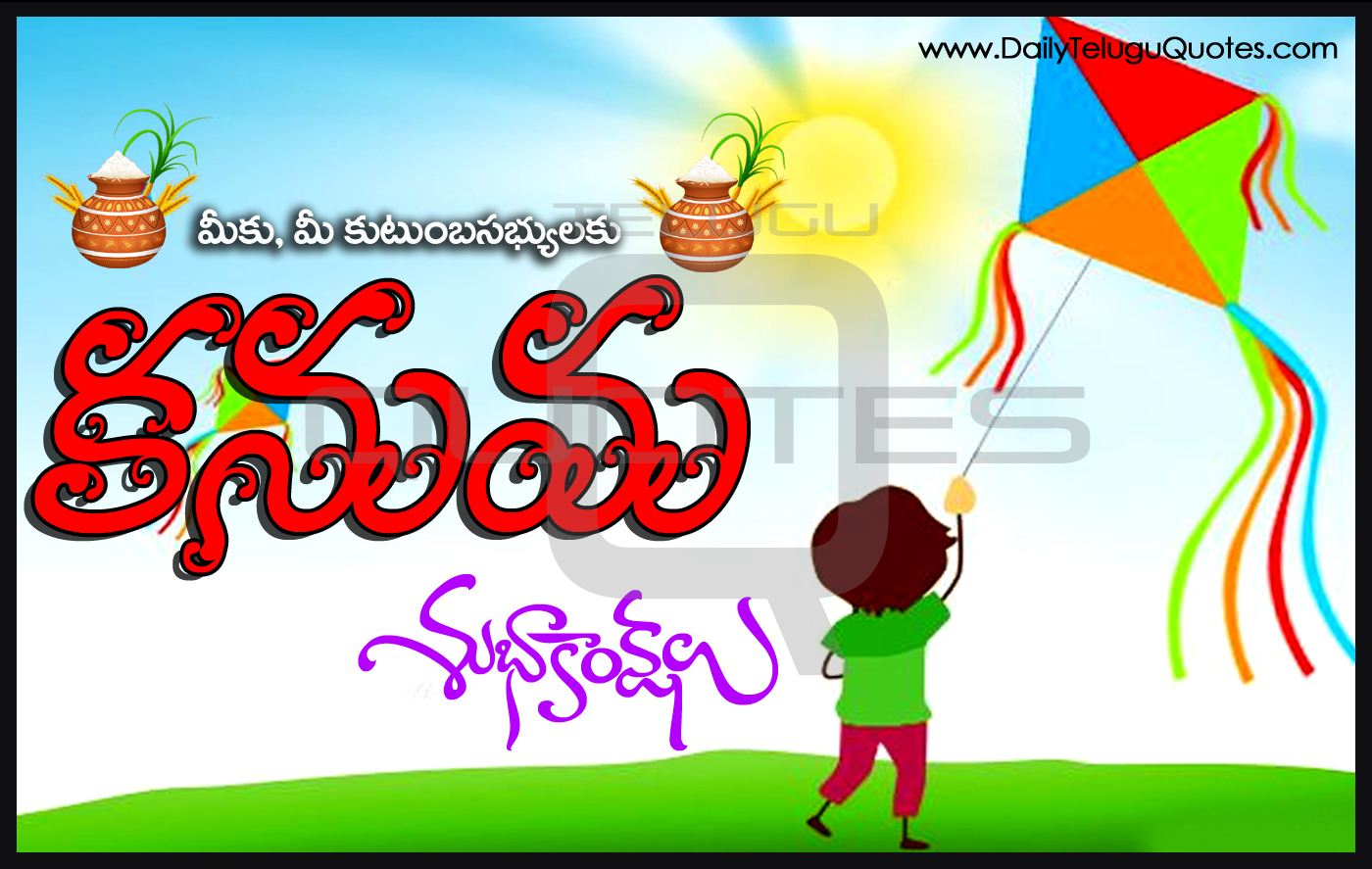 Kanuma Panduga Wishes In Telugu Kanuma Panduga Hd - Happy Kanuma Hd , HD Wallpaper & Backgrounds