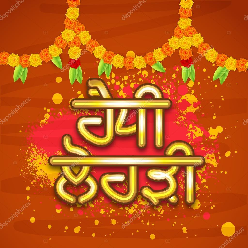Happy Lohri Images Download 2019 Free Besttextmsgs - Happy Lohri Images In Punjabi , HD Wallpaper & Backgrounds