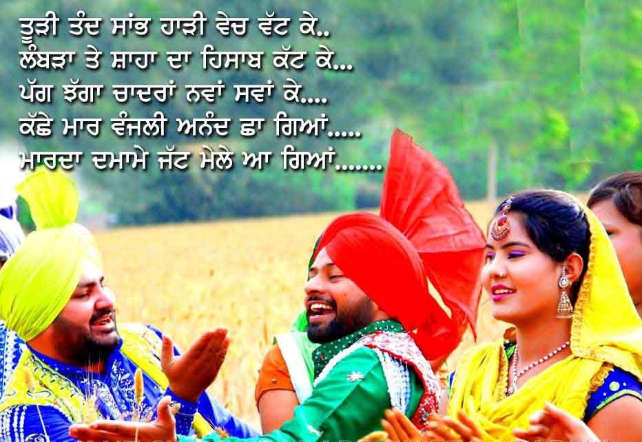 Happy Baisakhi Images Pictures - Quotes On Baisakhi In Punjabi , HD Wallpaper & Backgrounds
