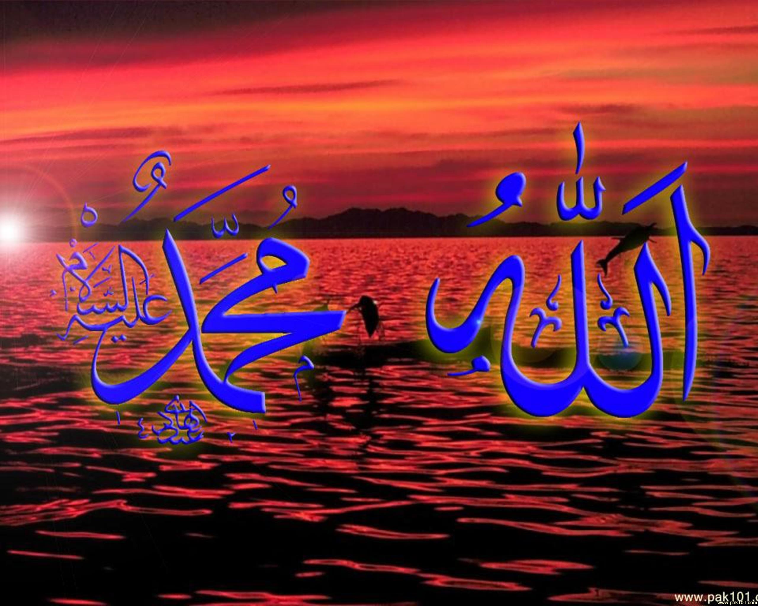 Names Of Allah Muhammad - Allah Muhammad Heart Image Download , HD Wallpaper & Backgrounds