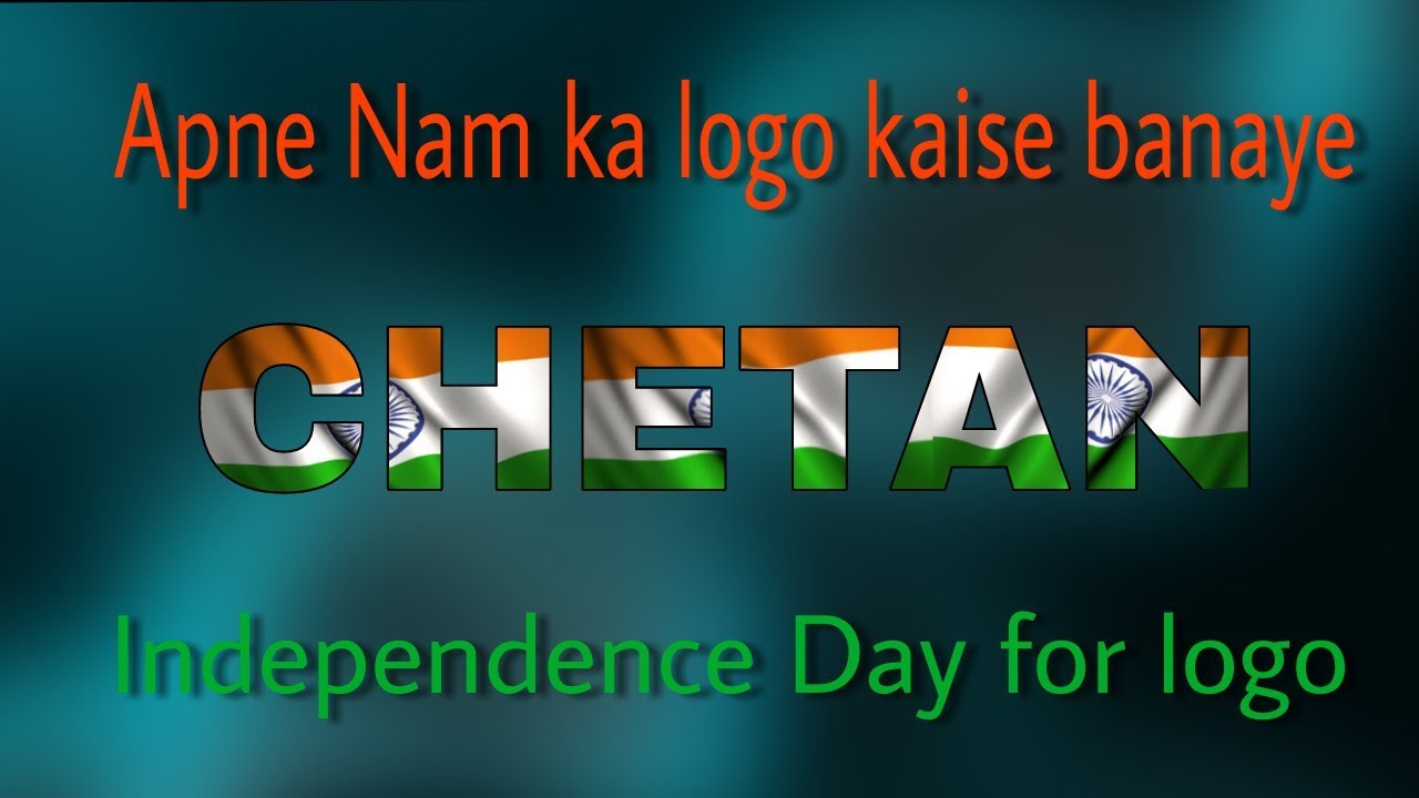 Independence Day For Text Logo / Make Your Own Name - Happy Independence Day 2017 Png Text , HD Wallpaper & Backgrounds