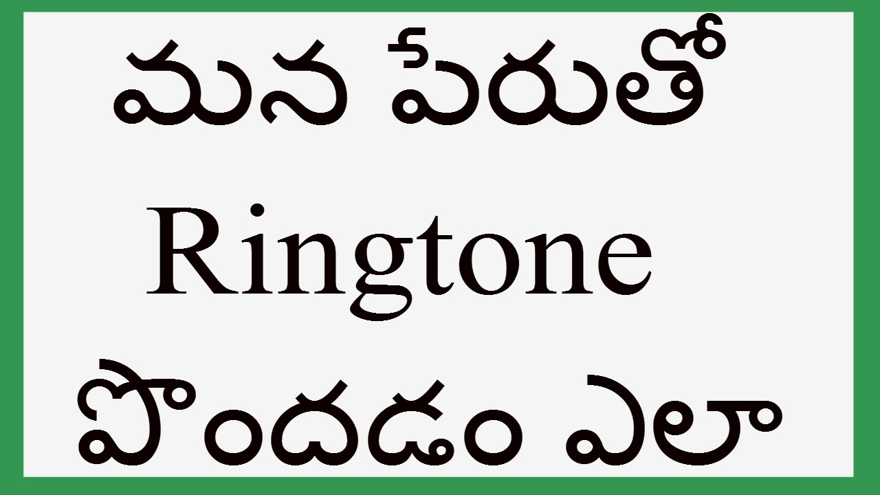 How To Make Ringtone With Your Name Online By Telugu - Anatomy Of Letter S , HD Wallpaper & Backgrounds