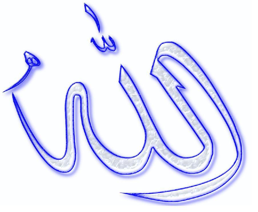 Alina Name Wallpaper - Name Of Allah Sketch , HD Wallpaper & Backgrounds