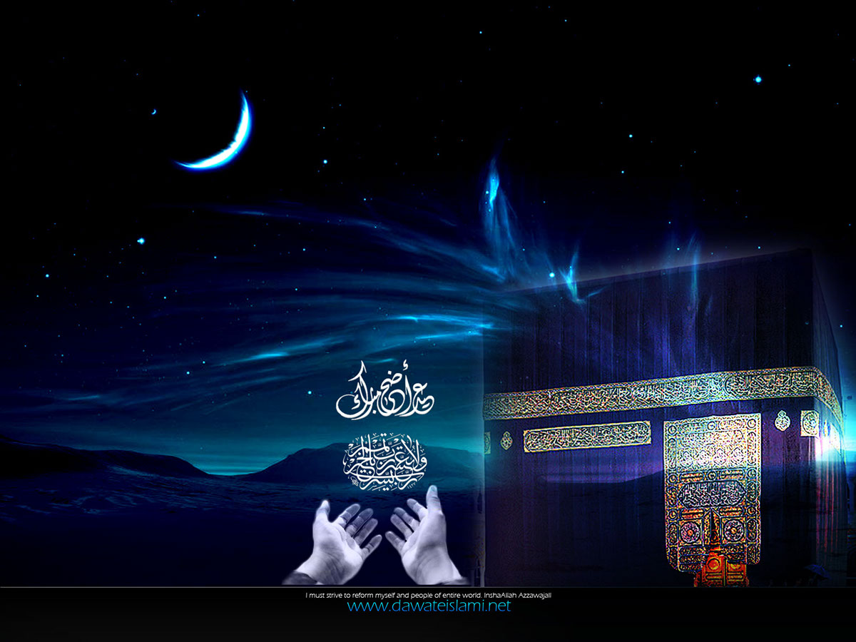 Eid Ul Adha 2013 Hd Wallpapers - Bakra Eid Mubarak 2018 , HD Wallpaper & Backgrounds