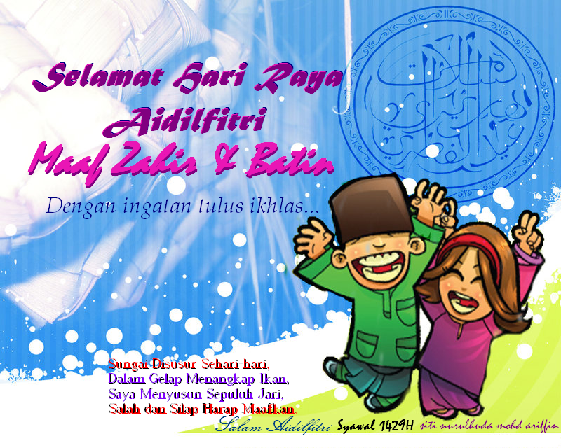 Hd Wallpapers Backgrounds Kad Raya - Hari Raya , HD Wallpaper & Backgrounds