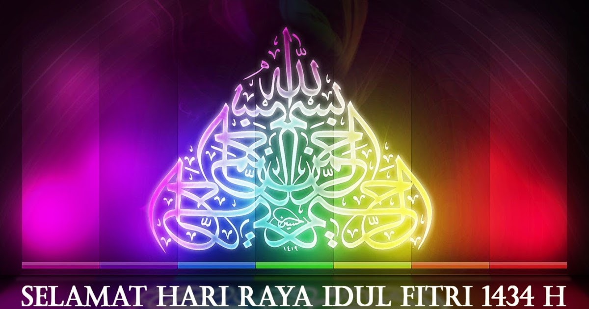 Wallpaper Selamat Hari Raya Idul Fitri - Islamic Wallpapers Bismillah , HD Wallpaper & Backgrounds