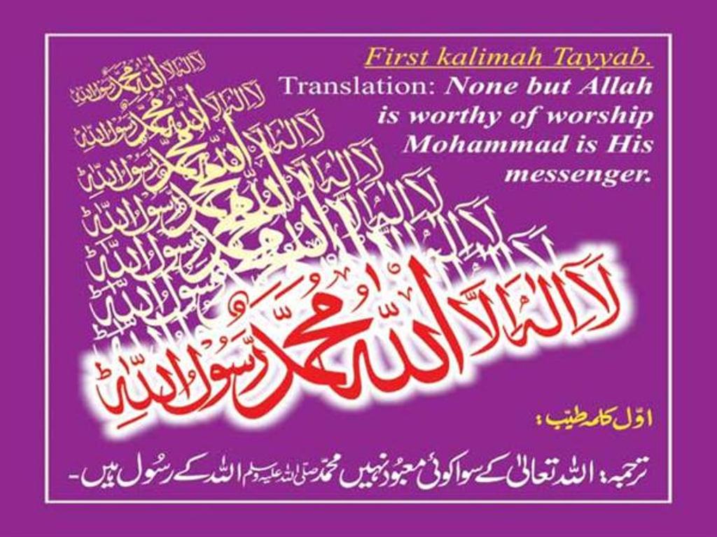 Farzana Name Wallpaper - Pehla Kalma Arabic Text , HD Wallpaper & Backgrounds
