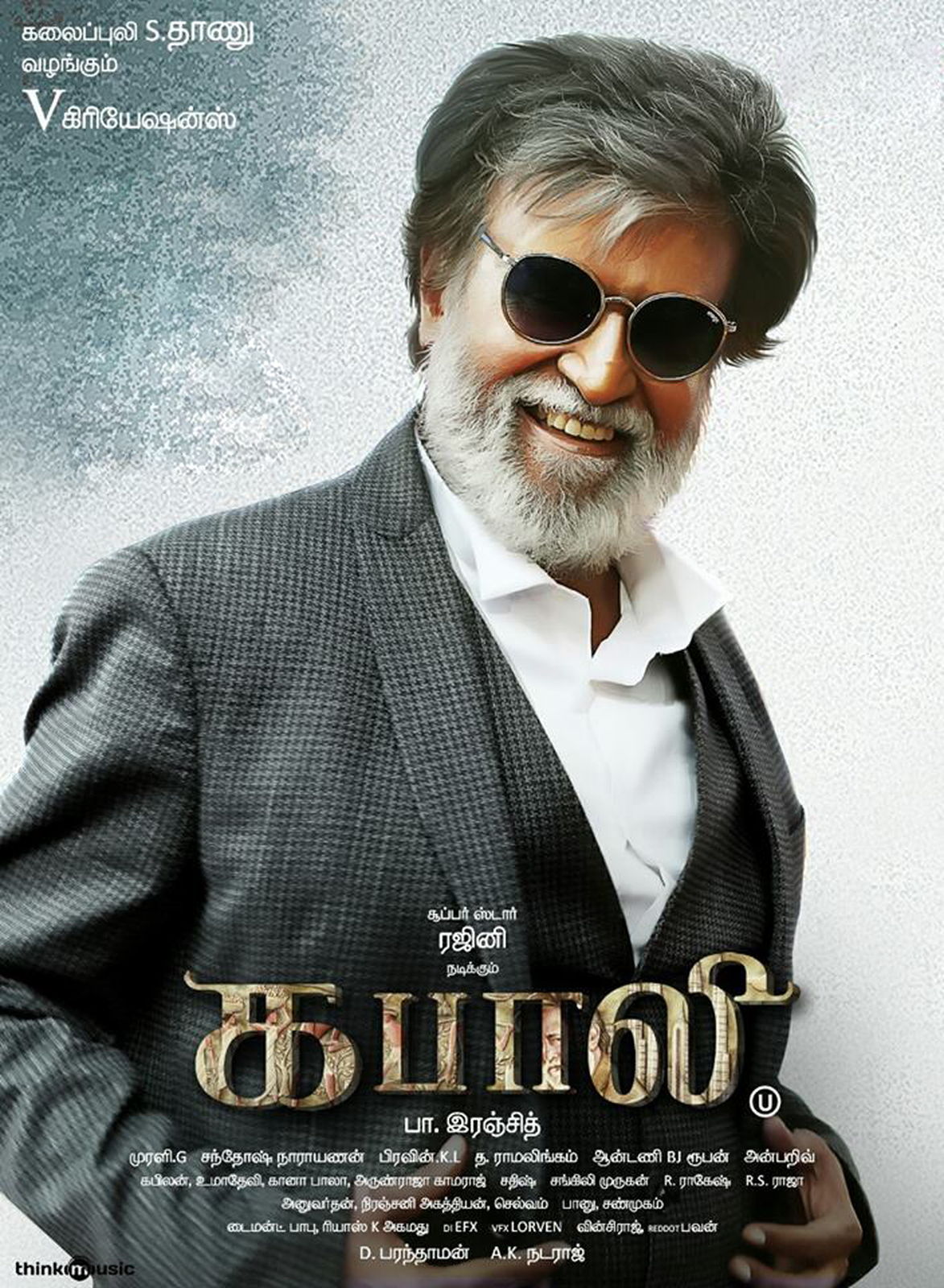 Kabali Movie Wallpapers Gallery - Kabali Movie , HD Wallpaper & Backgrounds