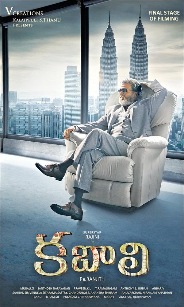 Kabaali Movie , HD Wallpaper & Backgrounds