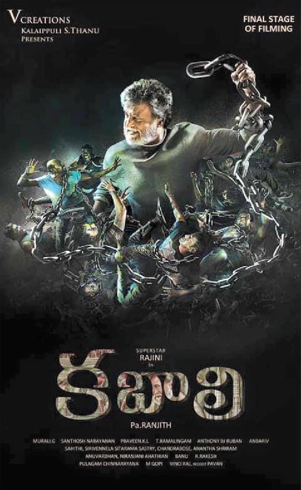 Rajinikanth Kabali Telugu Movie Wallpapers, Kabali - Kabali Tamil Movie Poster , HD Wallpaper & Backgrounds