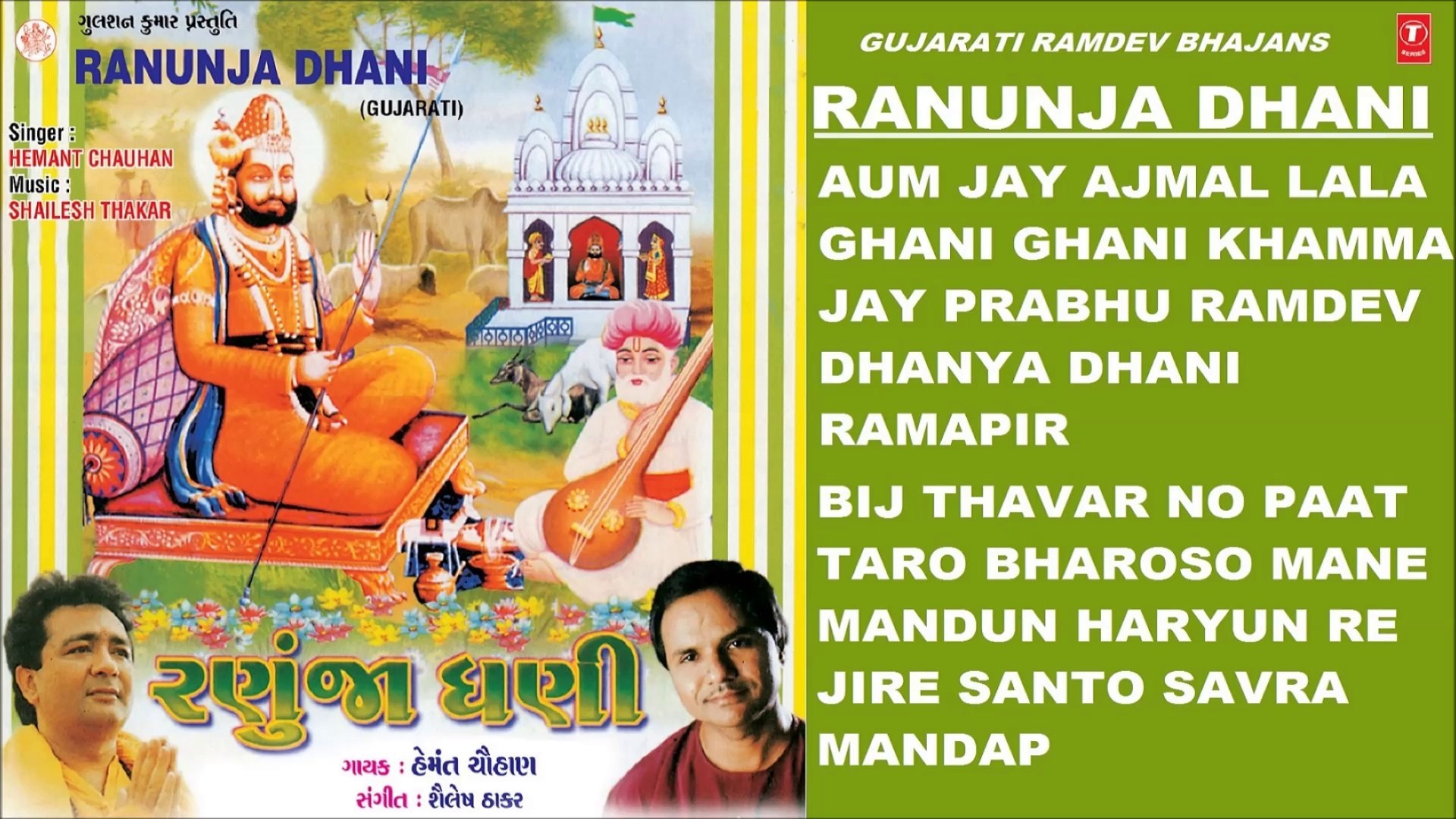 Ramapir - Poster , HD Wallpaper & Backgrounds