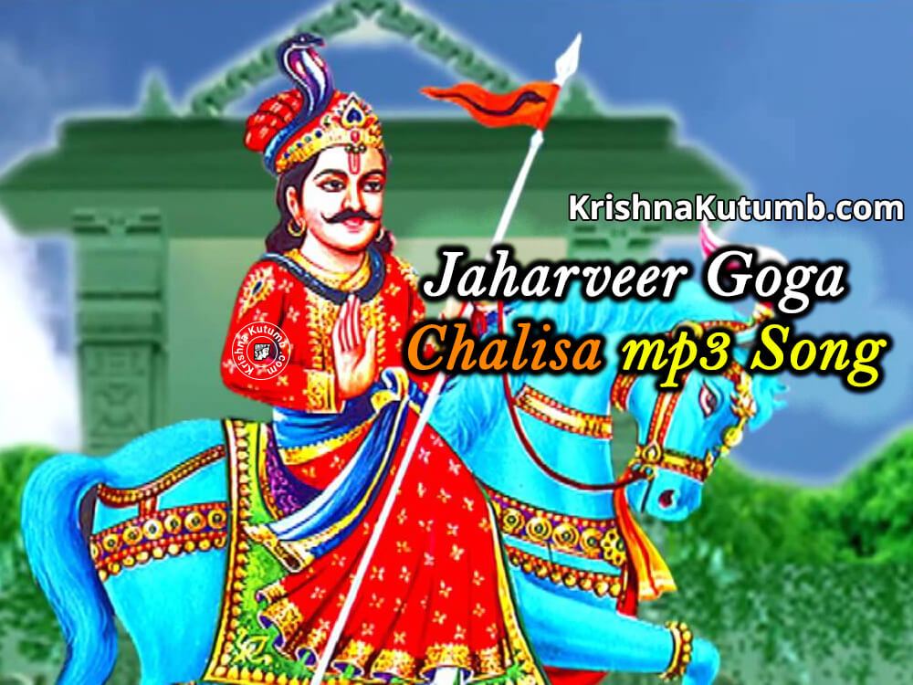 Jaharveer Goga Chalisa Mp Song Download Free 1000×750 - Goga Jahar Veer Ji , HD Wallpaper & Backgrounds